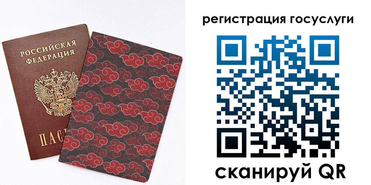 прописка паспорт в Новозыбкове