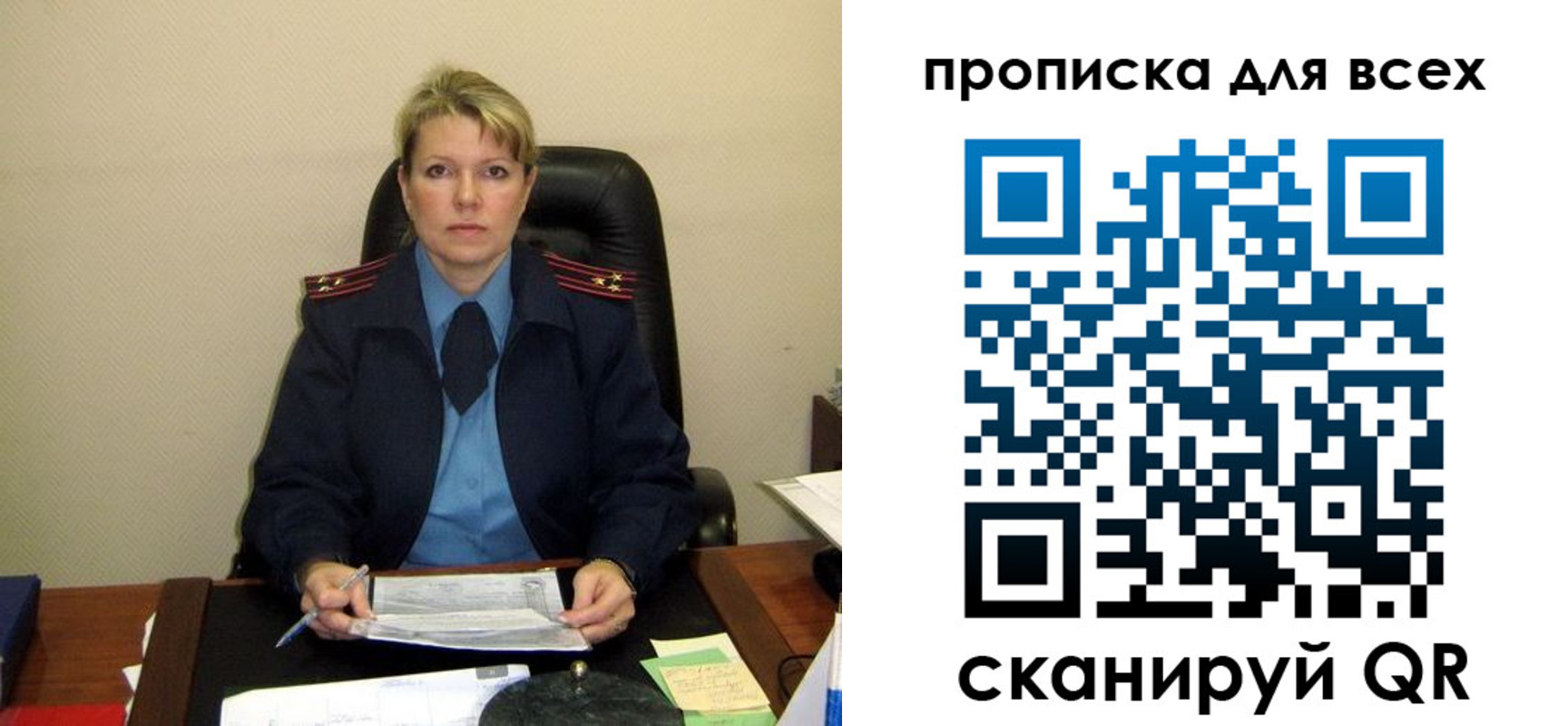прописка для кредита в Новозыбкове
