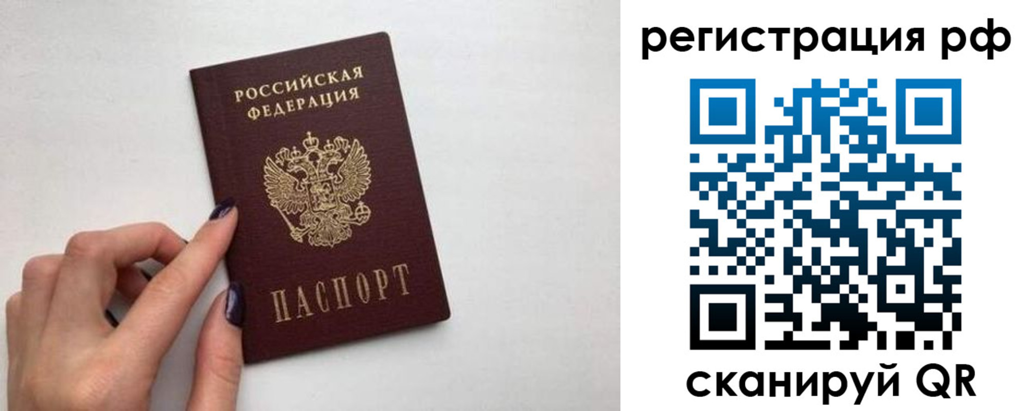 временная регистрация 2025 в Новозыбкове