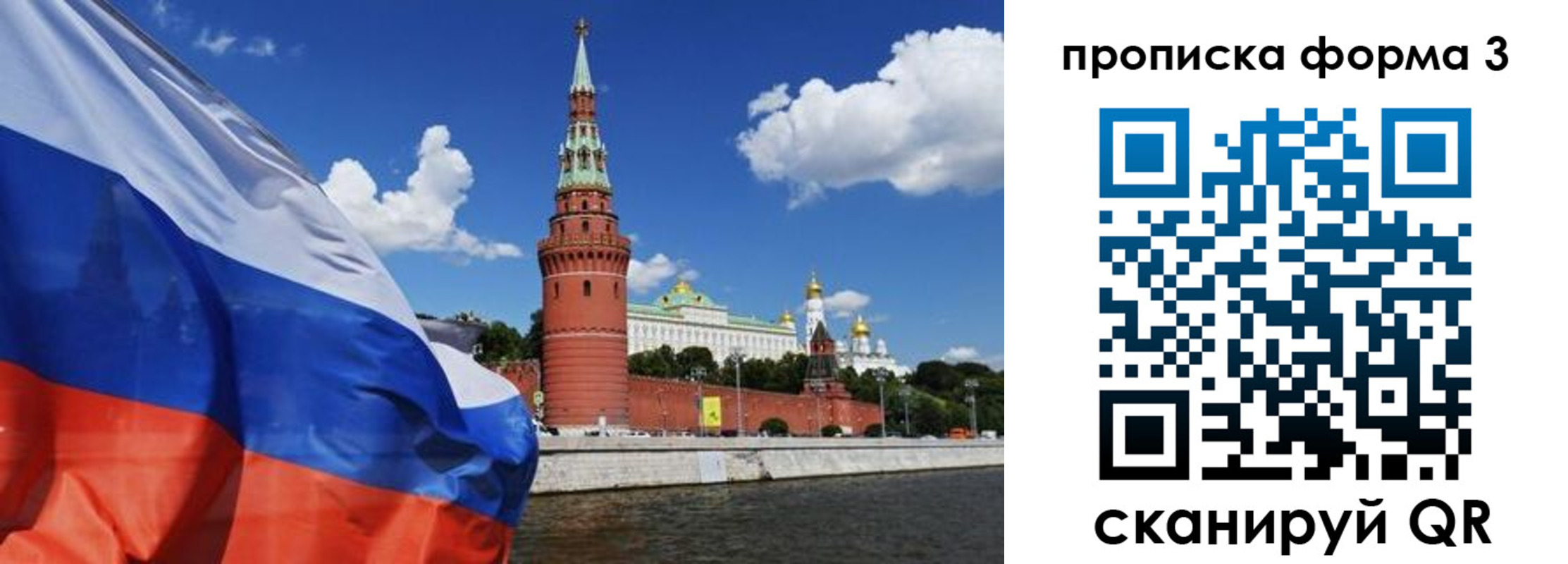 временная регистрация 2025 в Новозыбкове