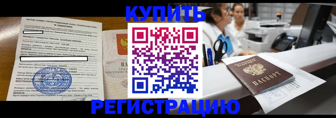 временная регистрация надежно в Новозыбкове