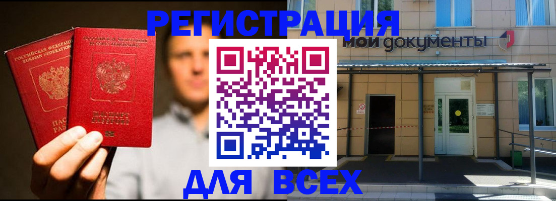 регистрация для школы в Новозыбкове