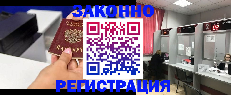 прописка для военкомата в Новозыбкове